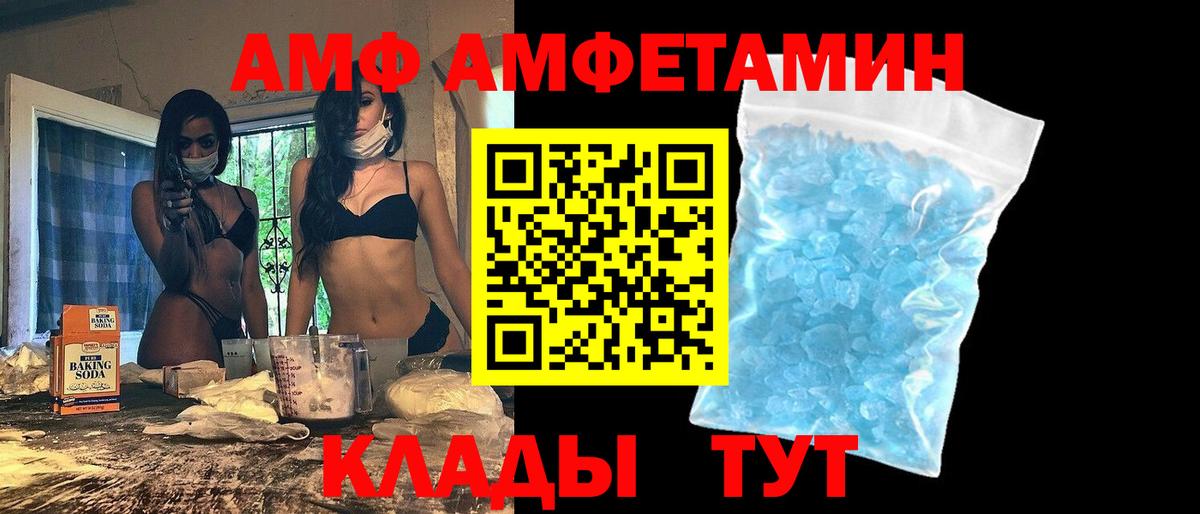 Амфетамин Premium Медногорск