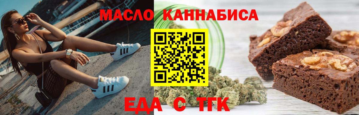 Медногорск  Cannafood марихуана  Вход с VPN 