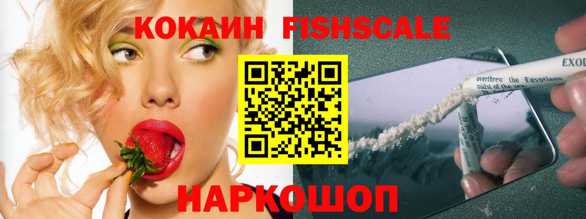 Cocaine Колумбийский Медногорск