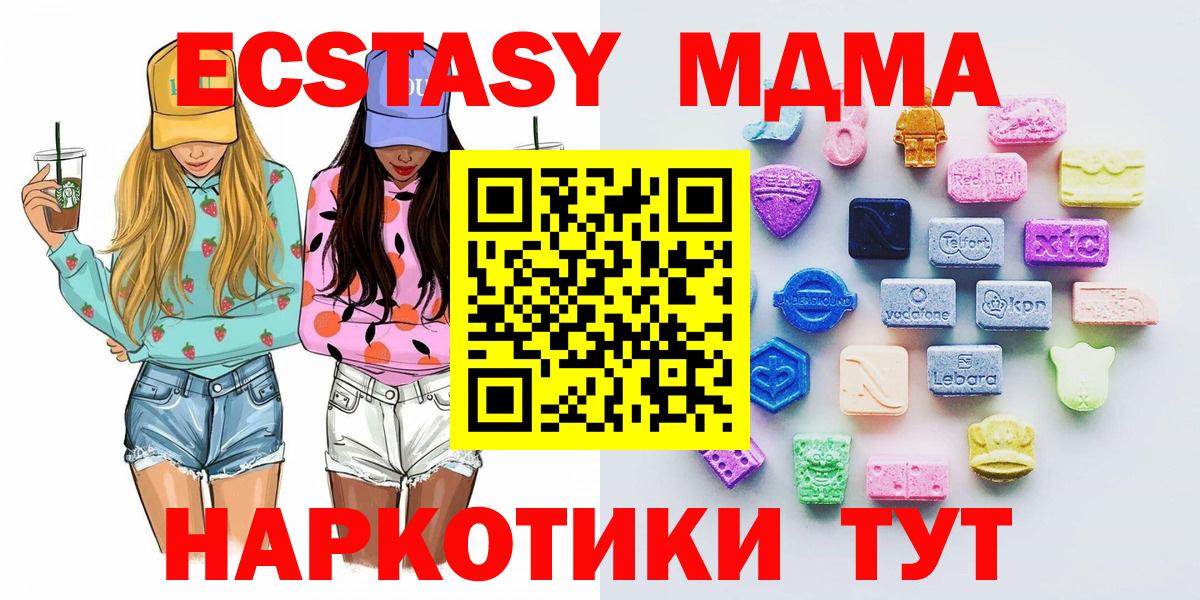 Медногорск  Экстази диски  Вход с VPN  Ecstasy MDMA 