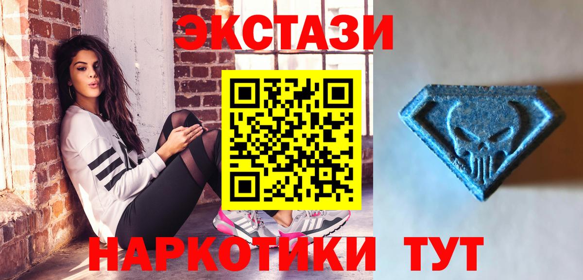 ЭКСТАЗИ 99% Медногорск