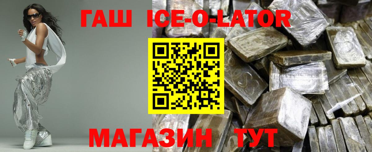 Медногорск  ГАШ Premium  ГАШ  ГАШИШ хэш  Вход с VPN 