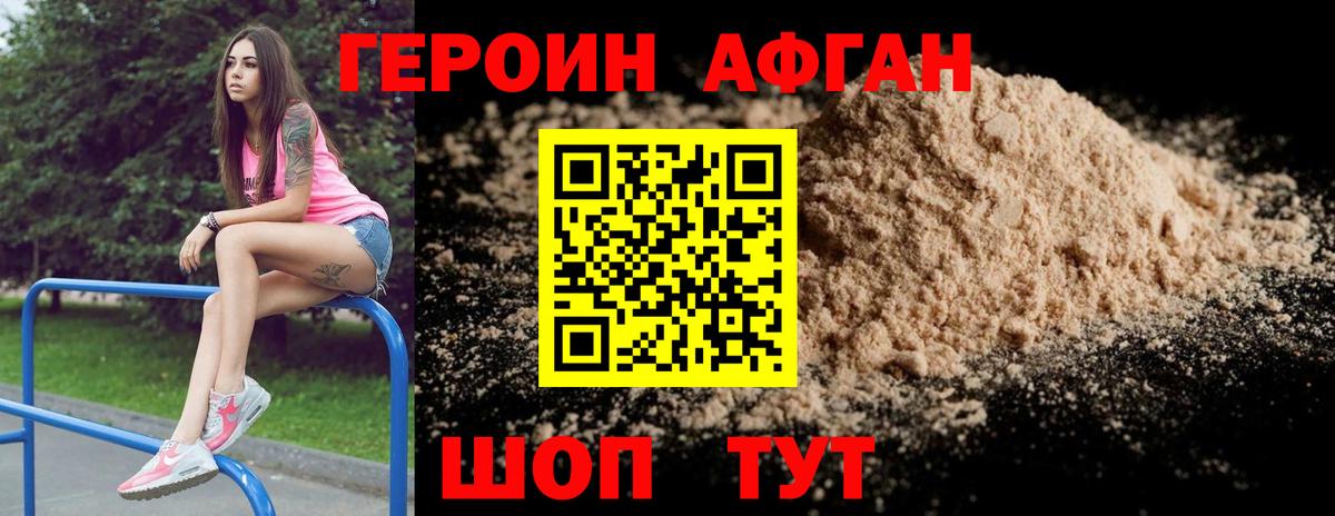 ГЕРОИН герыч  Вход с VPN  Медногорск 