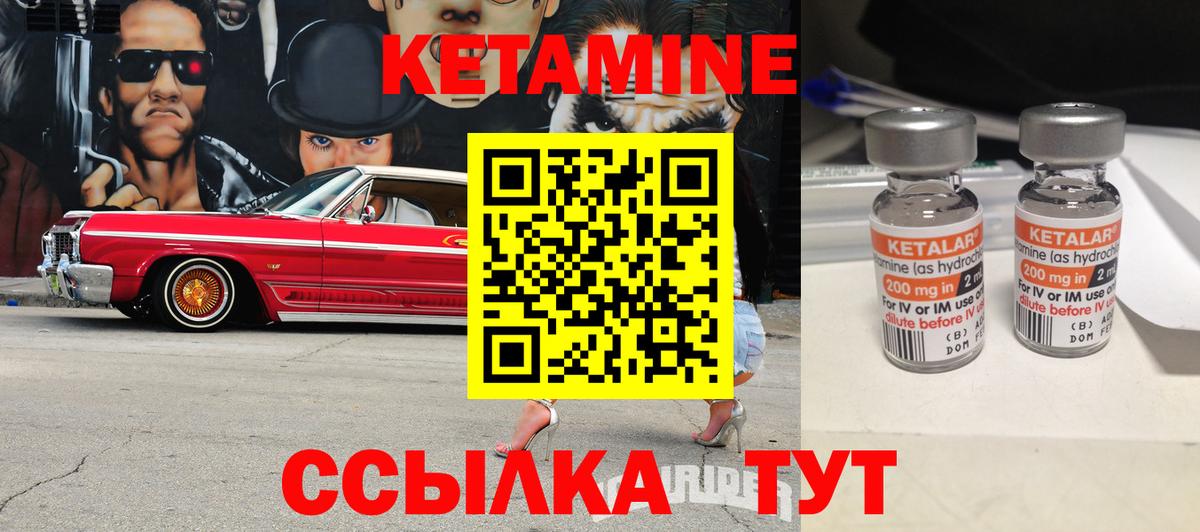 Кетамин ketamine Медногорск