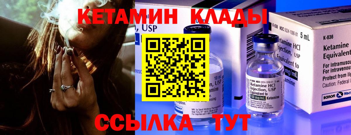 КЕТАМИН VHQ  КЕТАМИН VHQ  Медногорск  Вход с VPN 