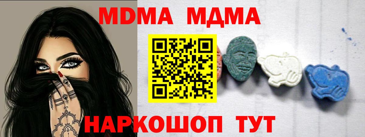 MDMA молли Медногорск