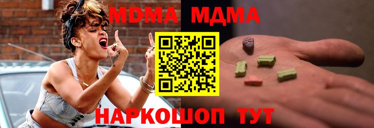MDMA кристаллы  MDMA  Медногорск  Вход с VPN 