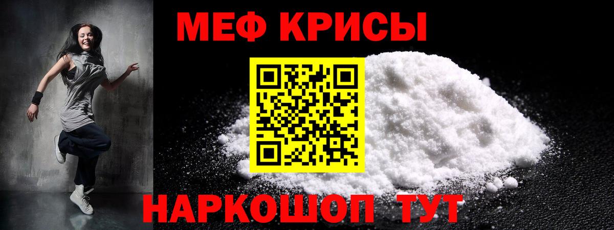 Меф кристаллы Медногорск