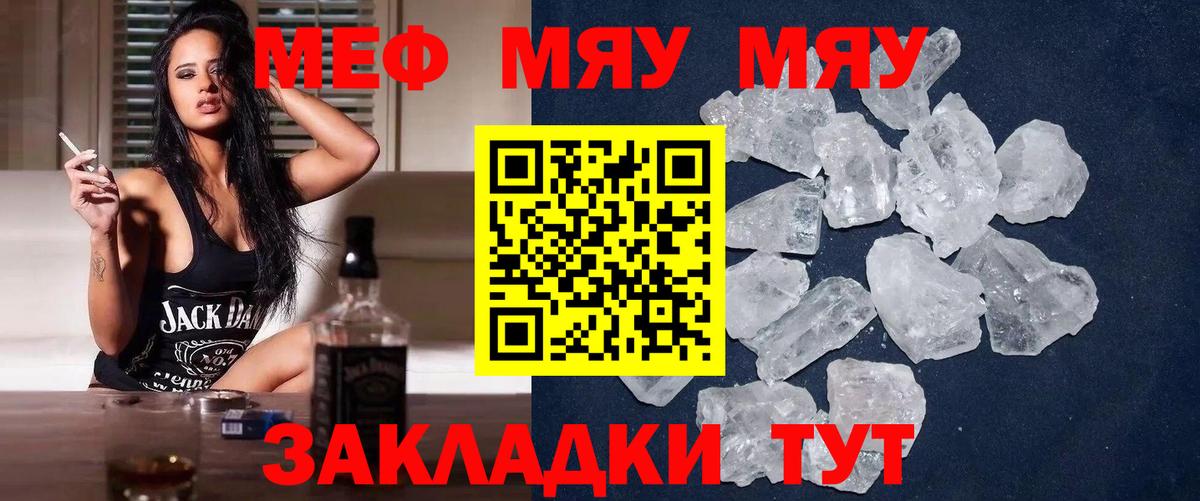 Мефедрон мука  Вход с VPN  Меф  Медногорск  МЕФ мука  Мефедрон 