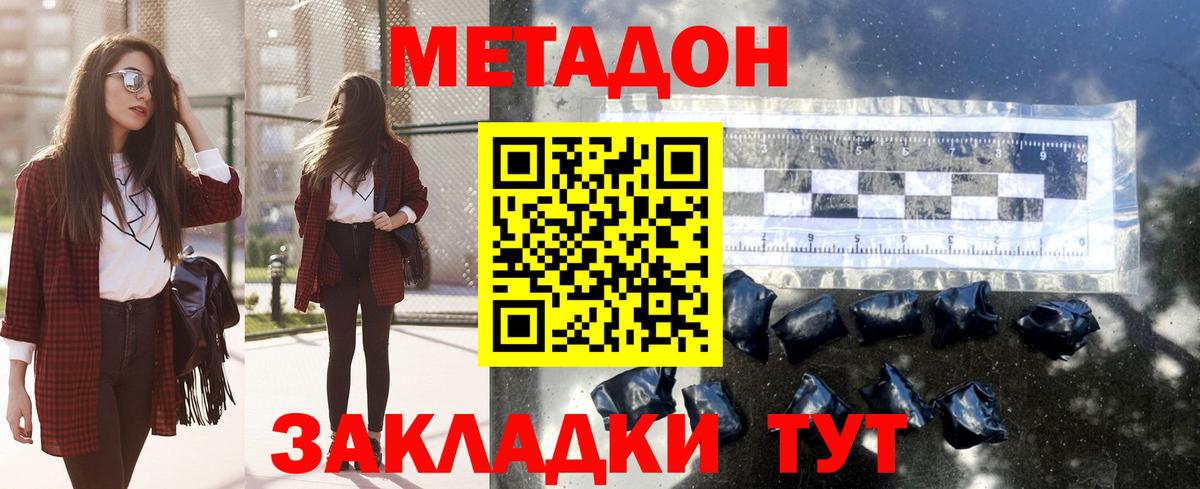 Метадон кристалл  Вход с VPN  Медногорск 