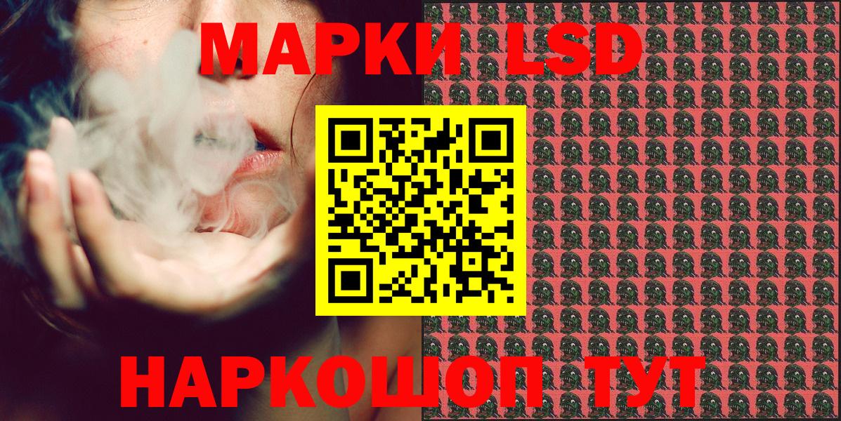 Наркотические марки 1,8мг Медногорск