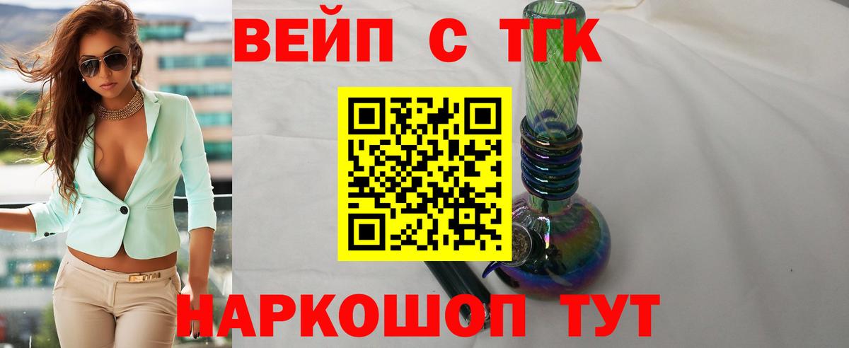 Медногорск  ТГК концентрат  Дистиллят ТГК вейп с тгк  купить наркотики сайты  Вход с VPN 