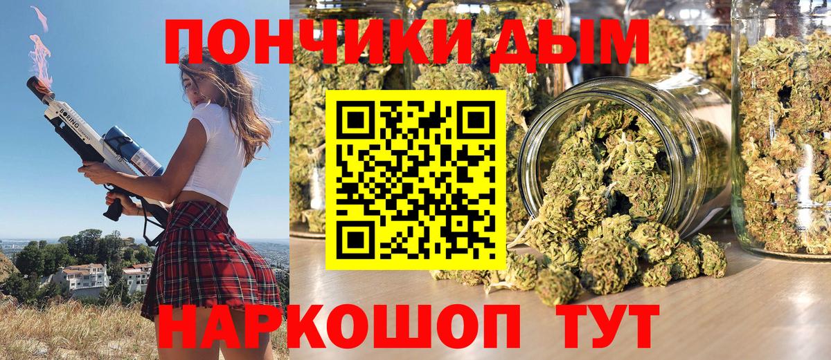 Бошки Шишки Ganja Медногорск